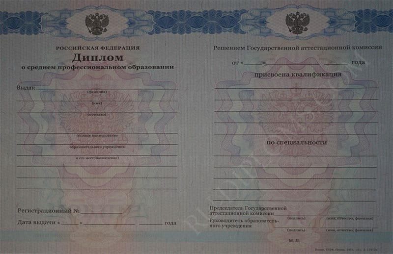 Диплом техникума или колледжа 2011-2013 год 